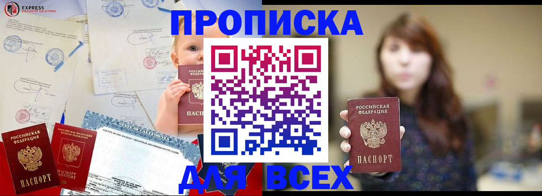 пропишу в квартире в Усинске