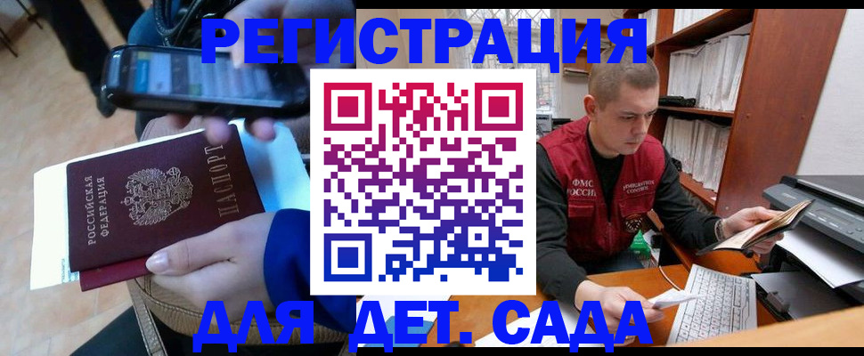 миграционный учет в Усинске