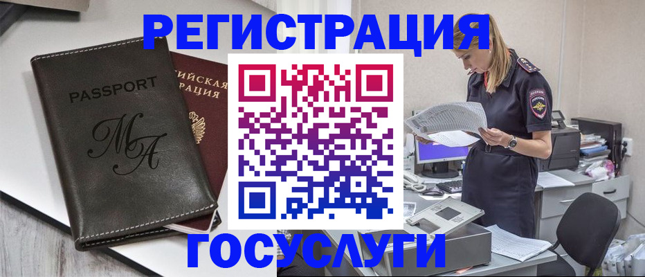 прописка законно в Усинске