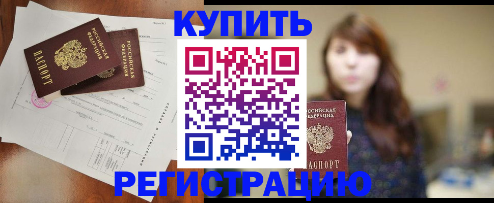 прописка поиск в Усинске
